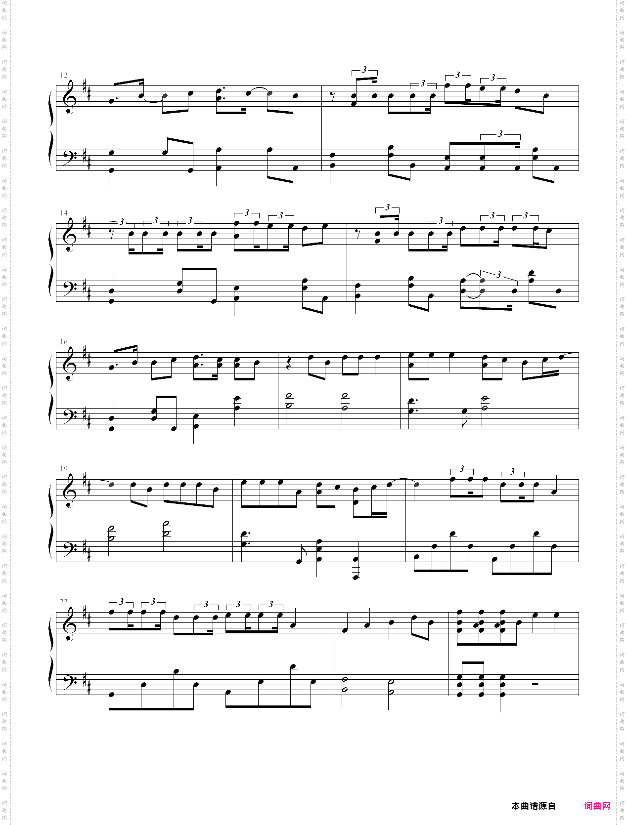 play with fire升调