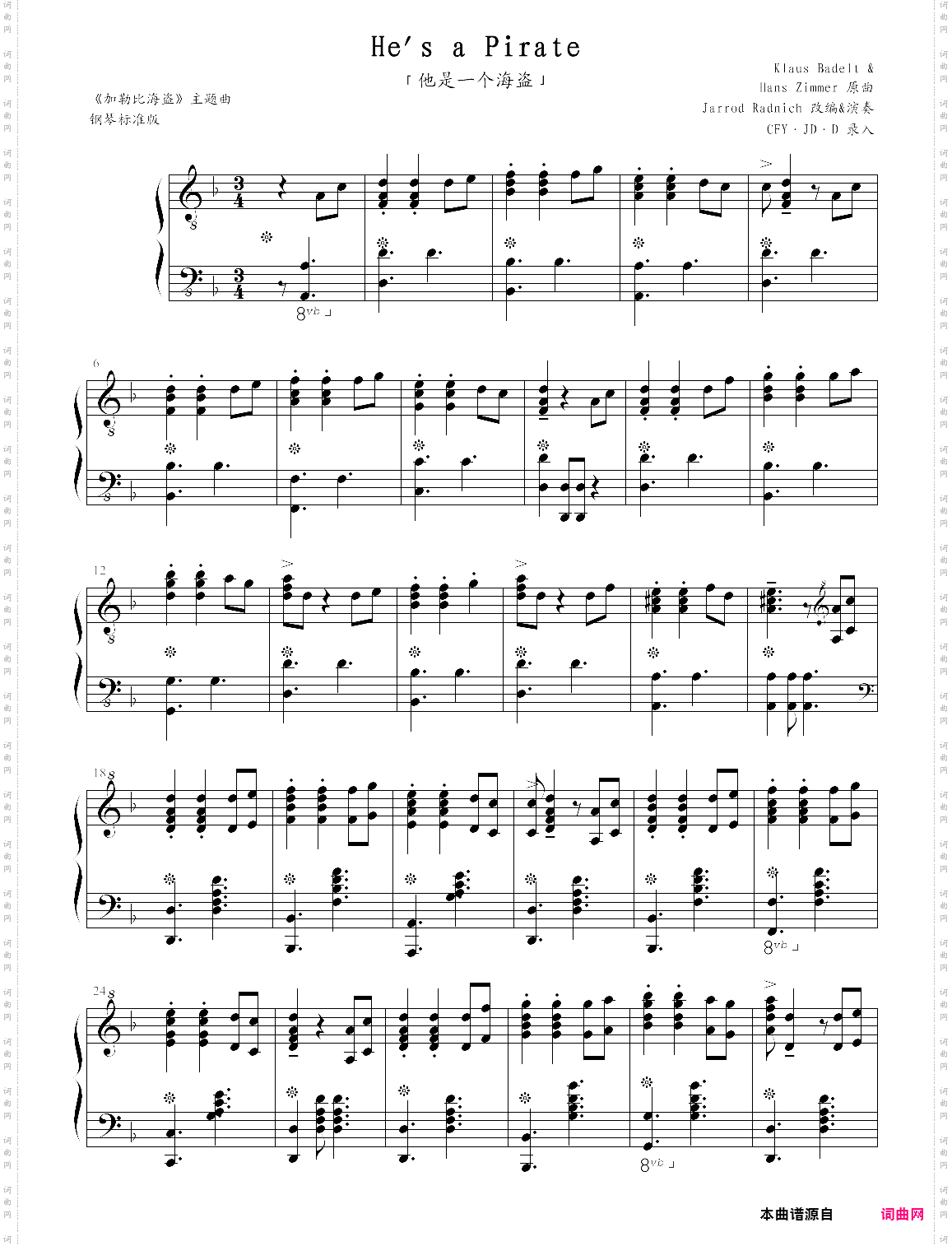 he’s a pirate加勒比海盗主题曲，完全版