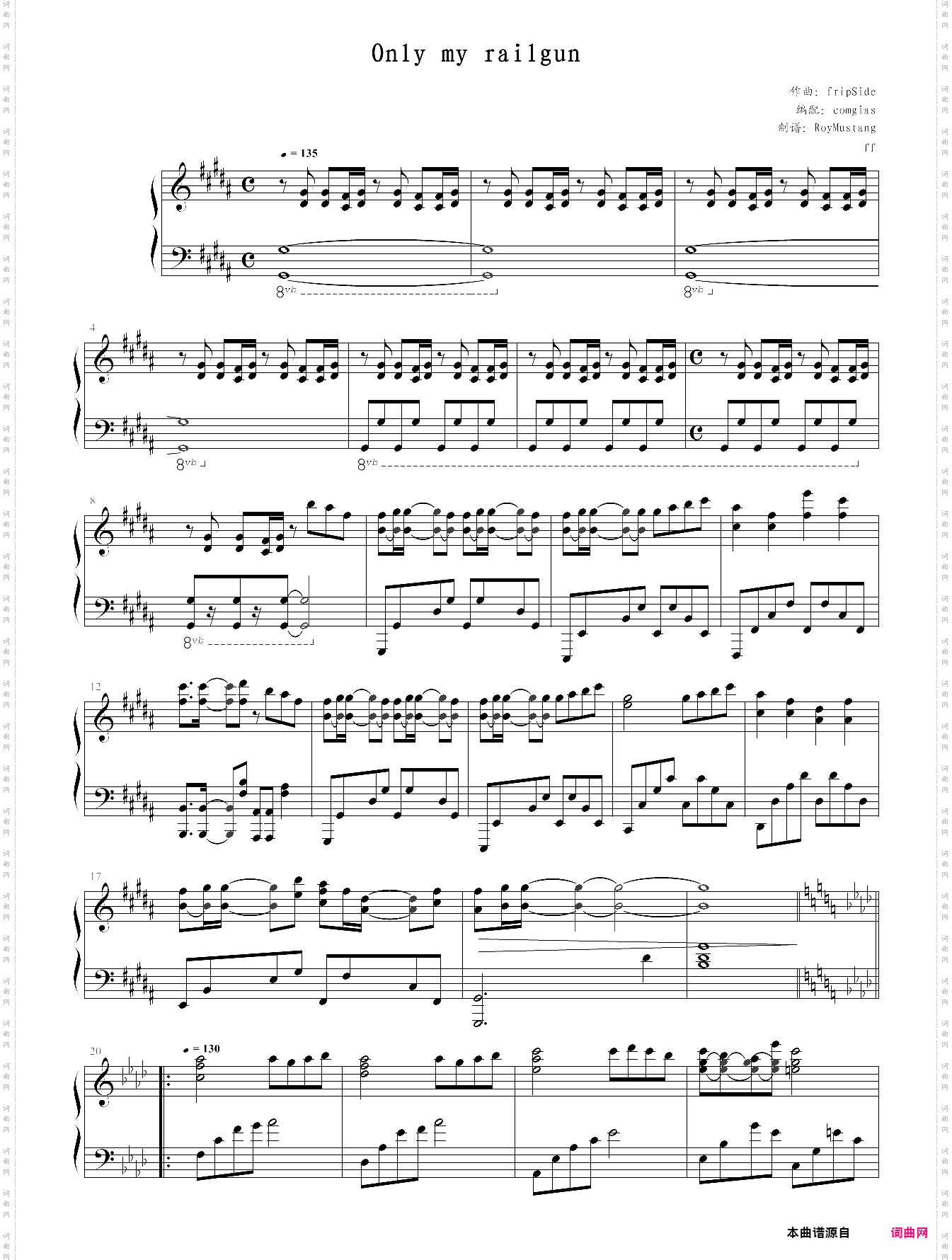 某科学的超电磁炮