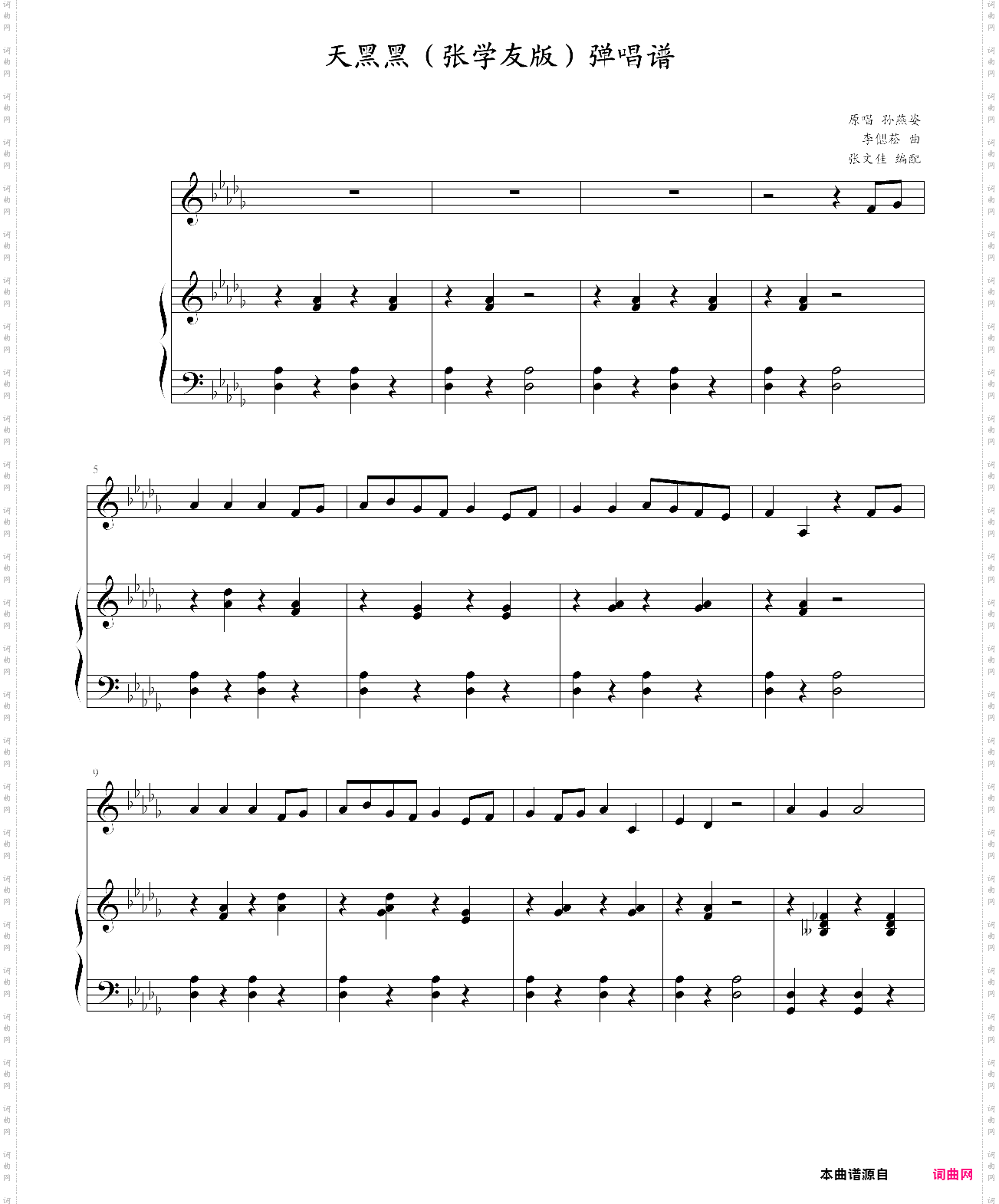 天黑黑张学友降d调版,孙燕姿