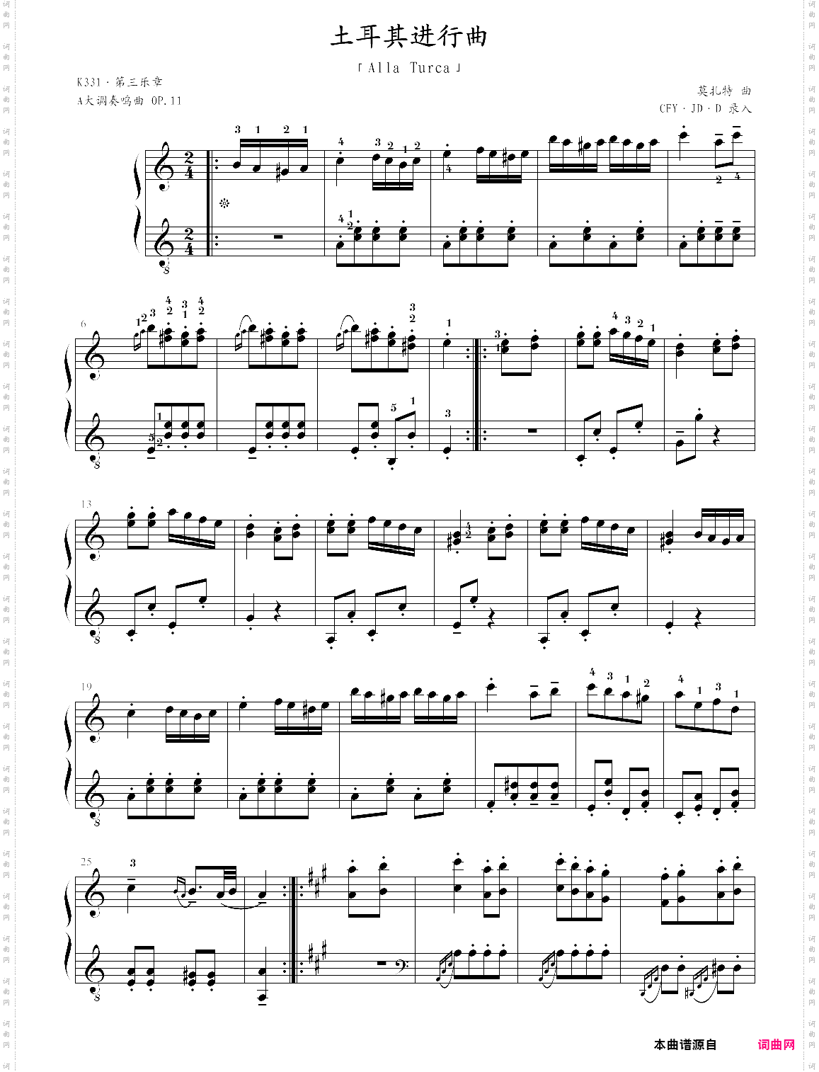 土耳其进行曲带指法完全版