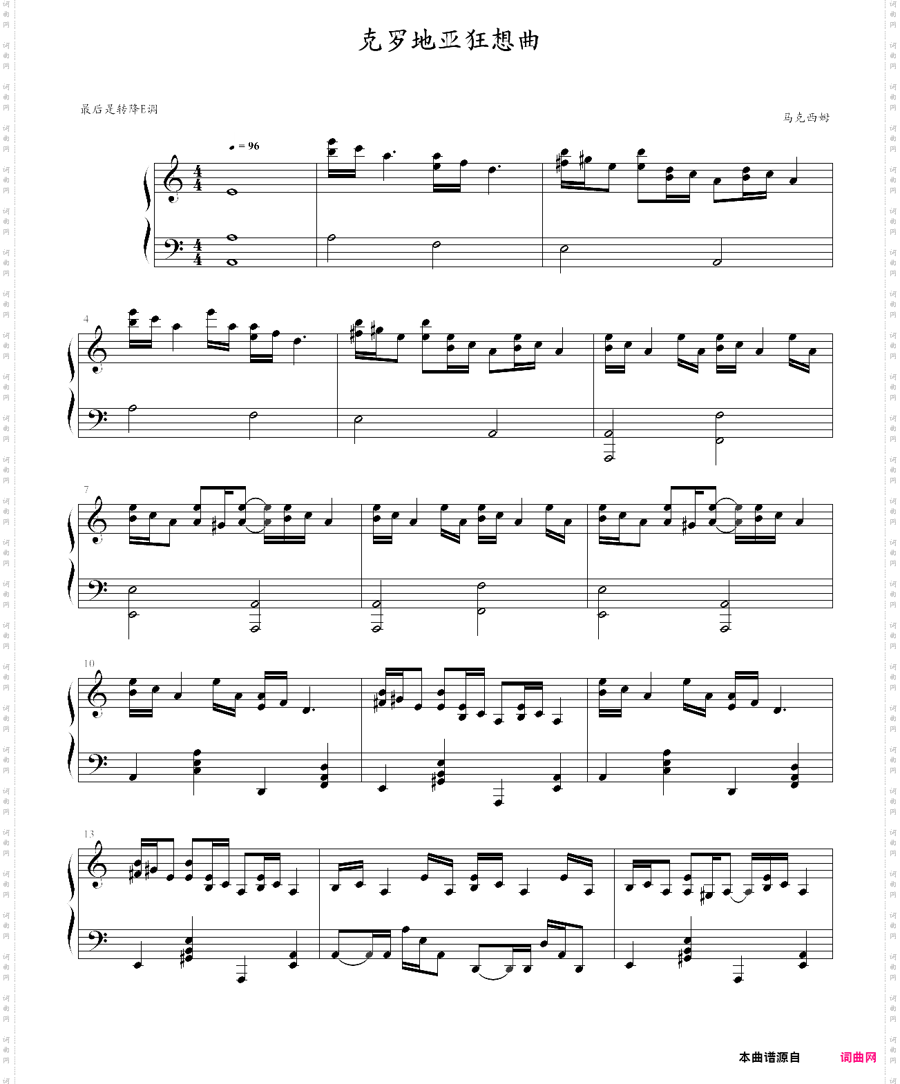 克罗地亚狂想曲c调