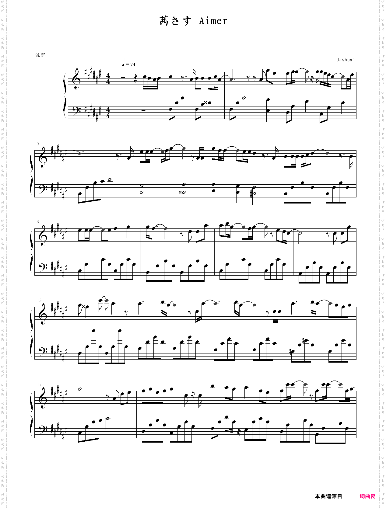 茜さす aimer 夏目友人帐五 ed