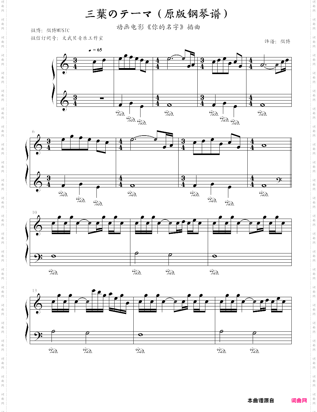 你的名字钢琴插曲三叶的主题曲,新海诚