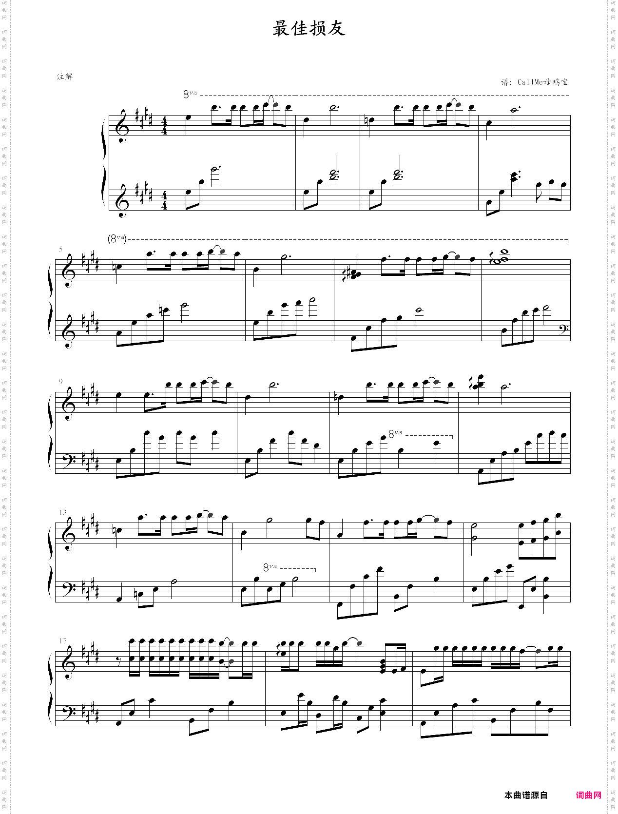 最佳损友完美演奏版,陈奕迅