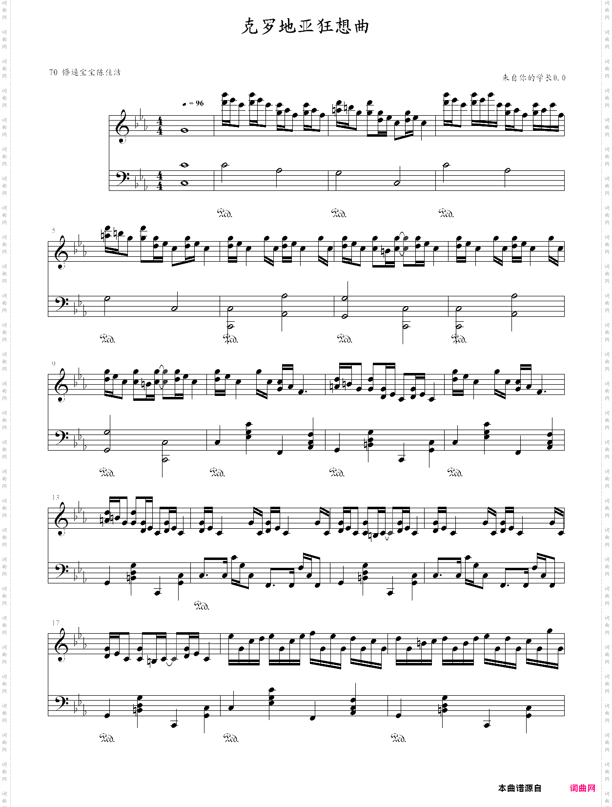 克罗地亚狂想曲