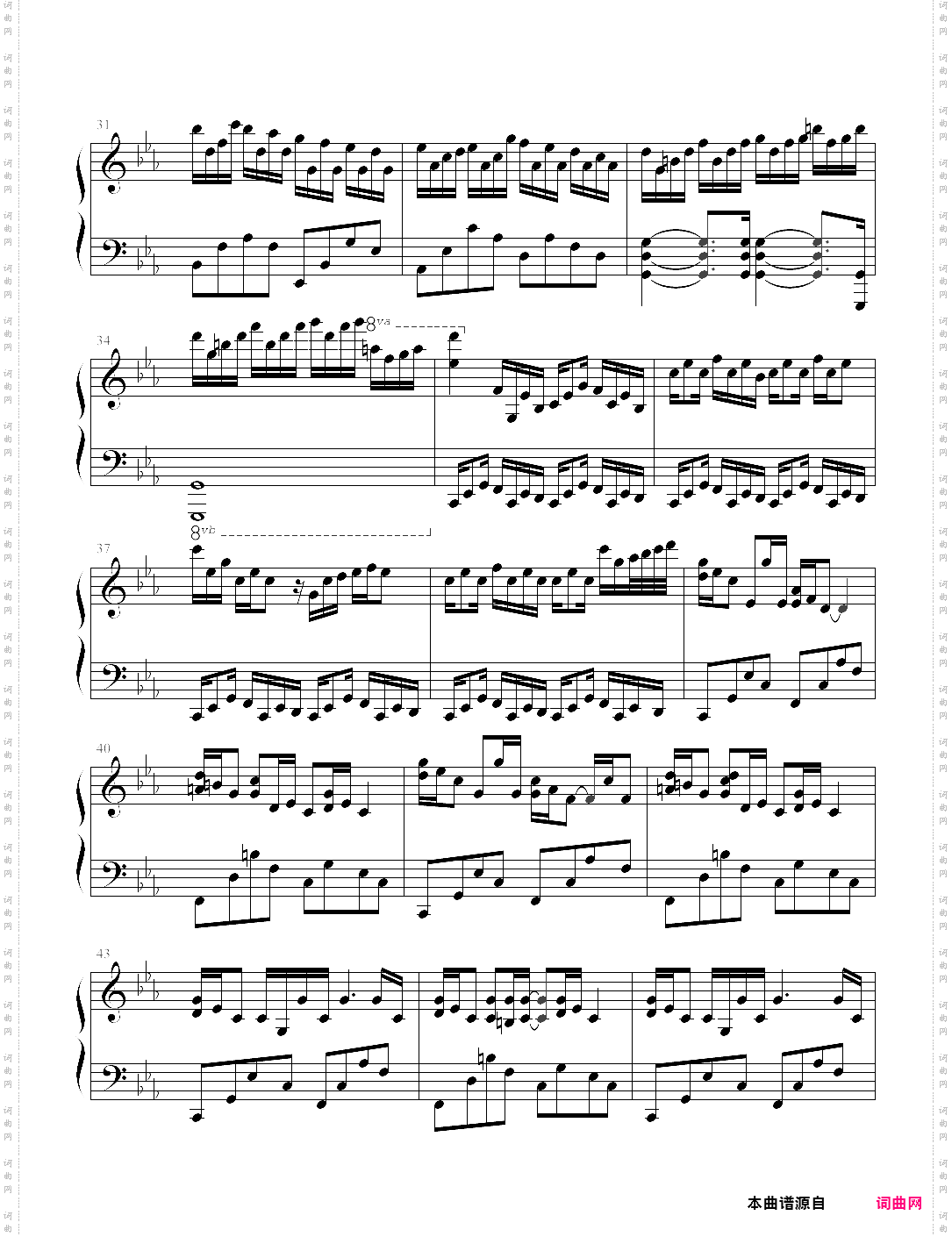 克罗地亚狂想曲