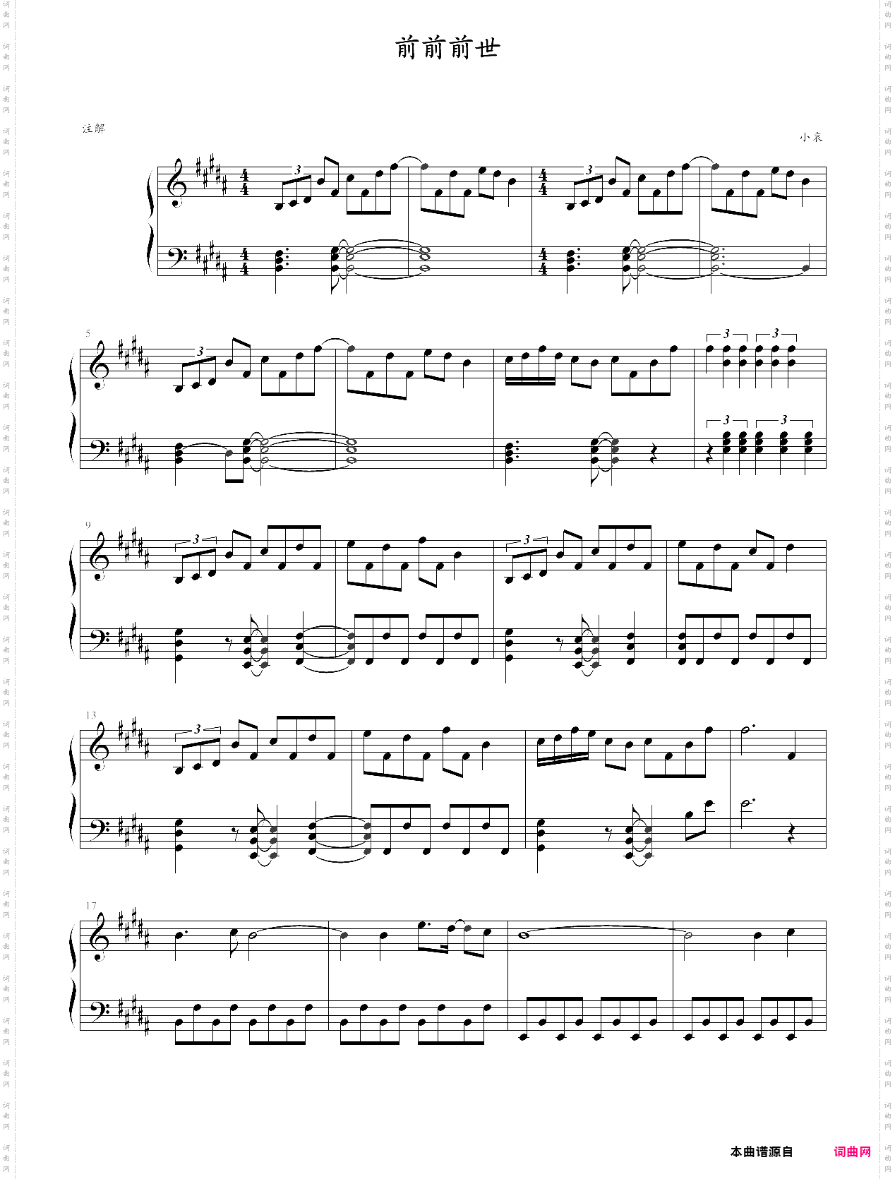 你的名字主题曲前前前世，完整版