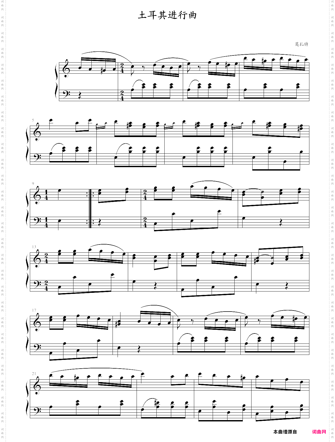 土耳其进行曲