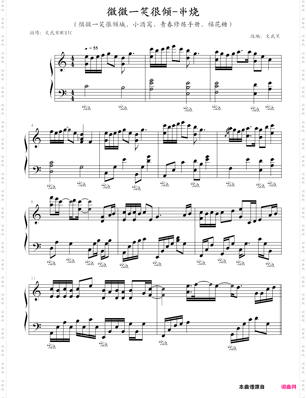 微微一笑很倾城 微微一笑很倾城