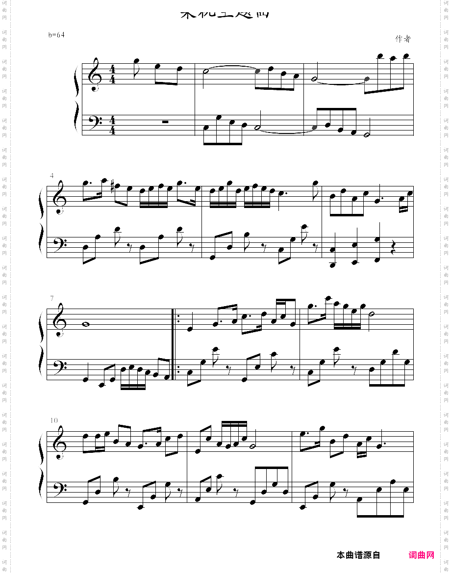 梁祝主题曲