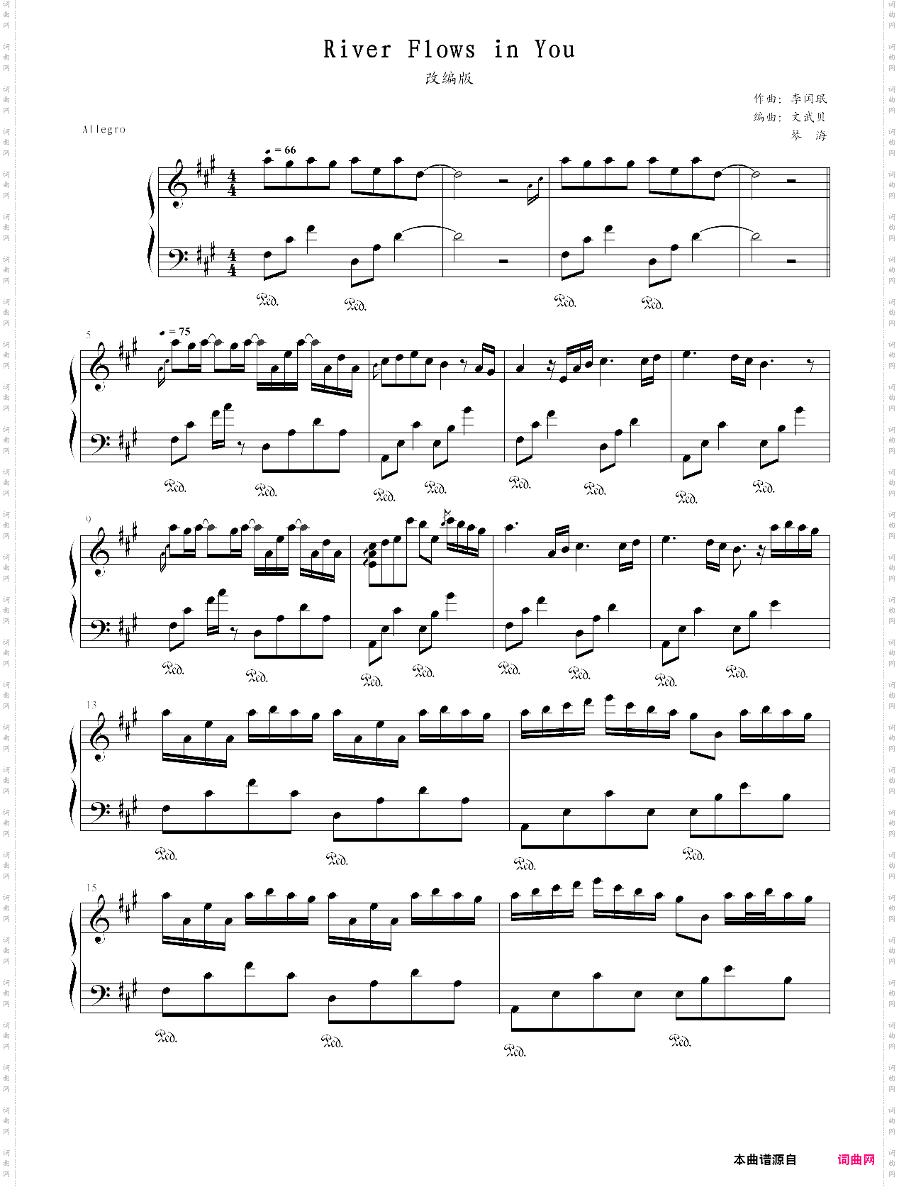 river flows in you 改编版