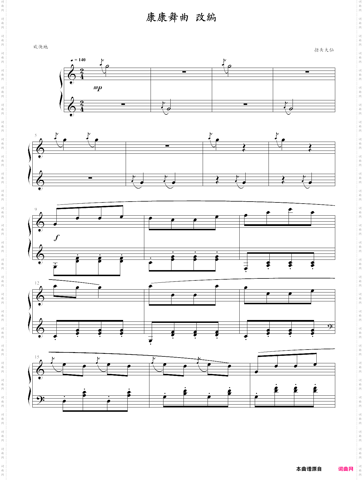 康康舞曲 简单版
