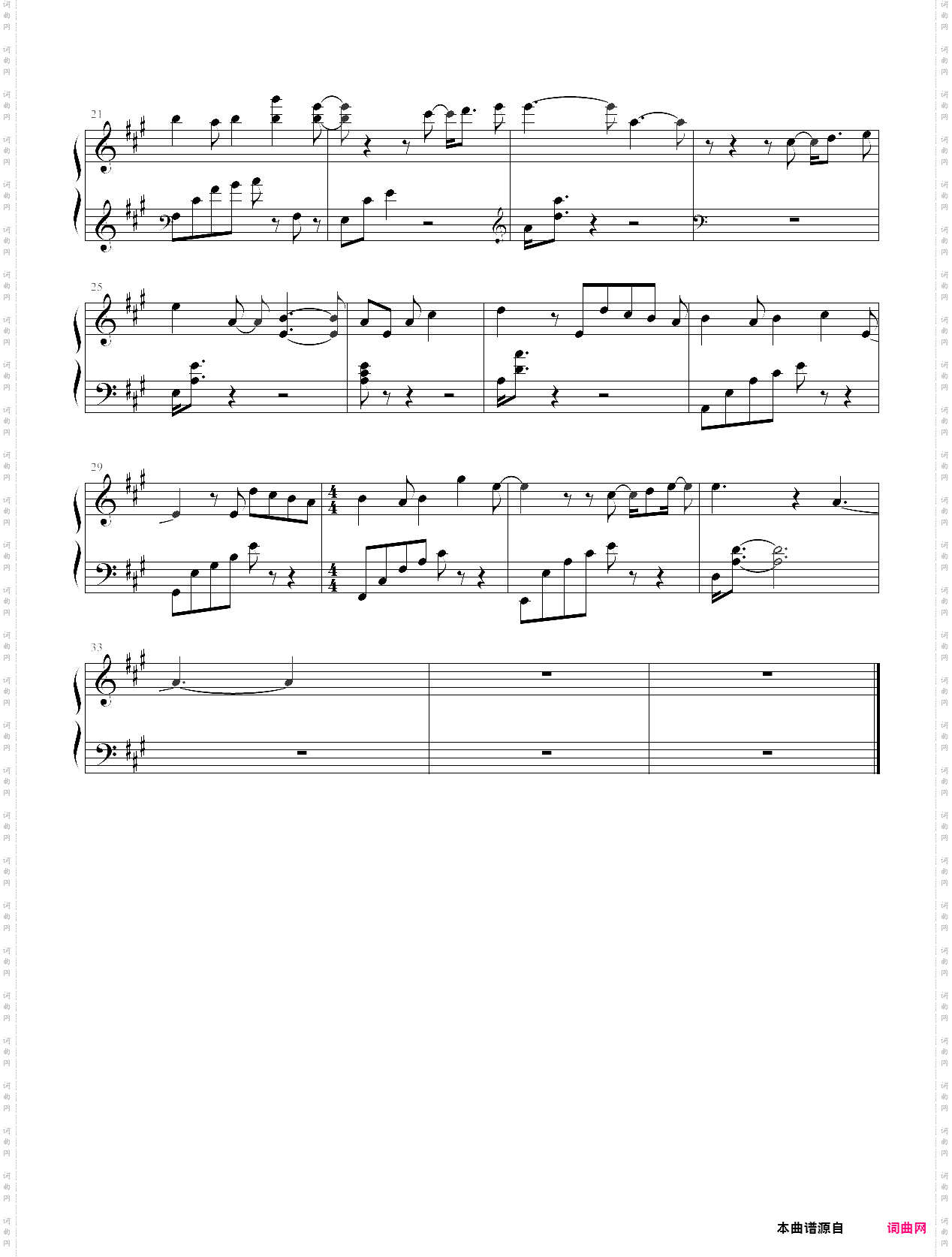 烟火_微微一笑很倾城电影插曲