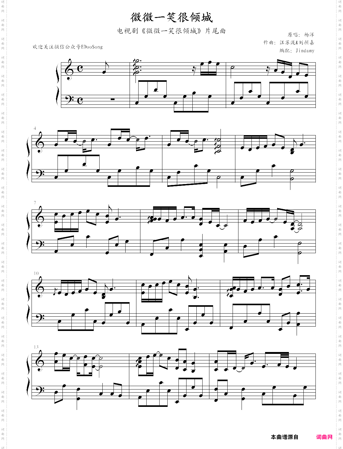 微微一笑很倾城