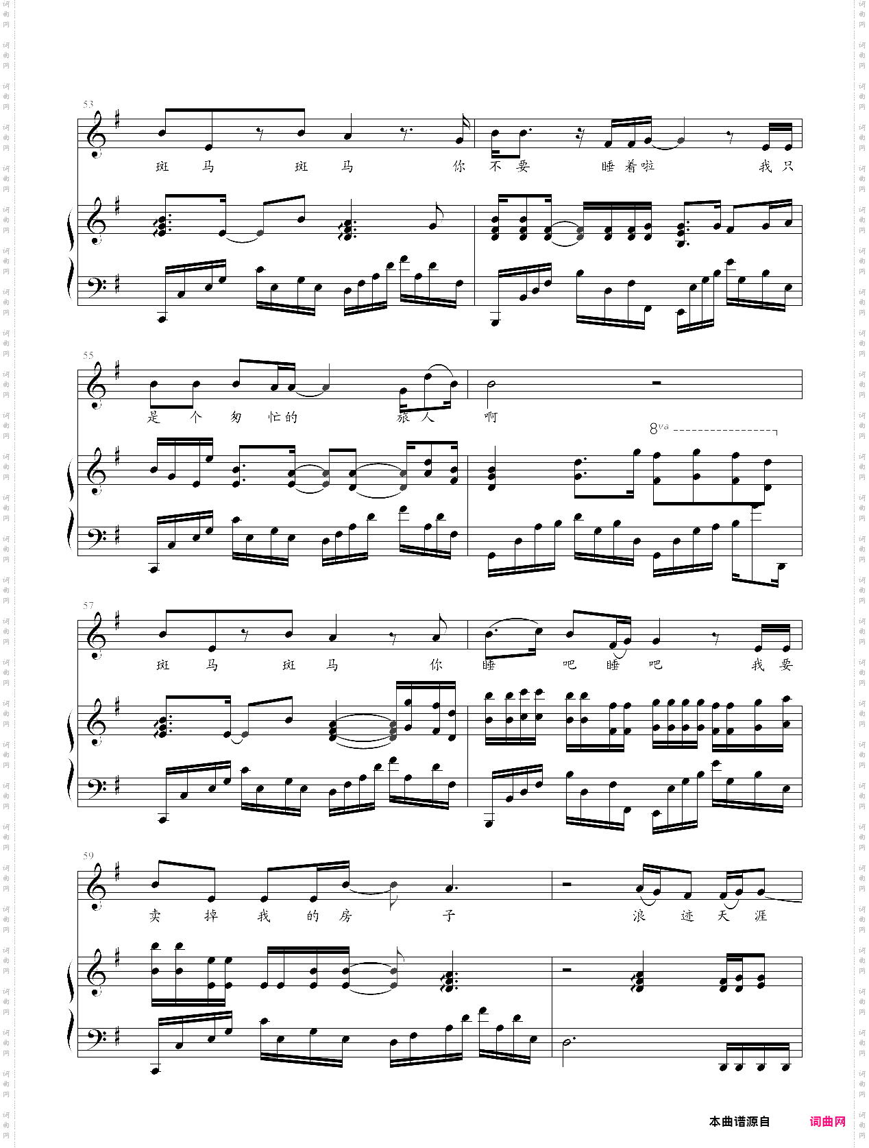 斑马斑马弹唱版