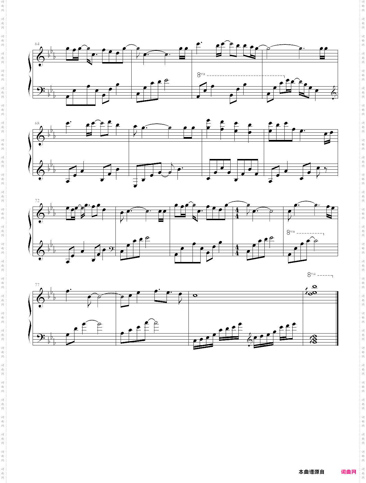 青衣谣电视剧诛仙青云志，插曲
