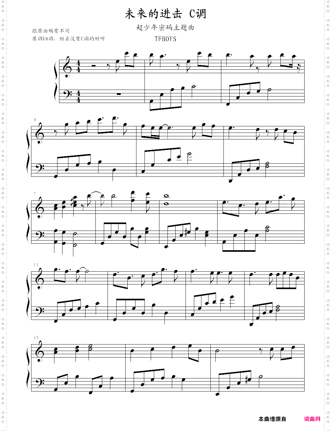 未来的进击c调，超少年密码主题曲