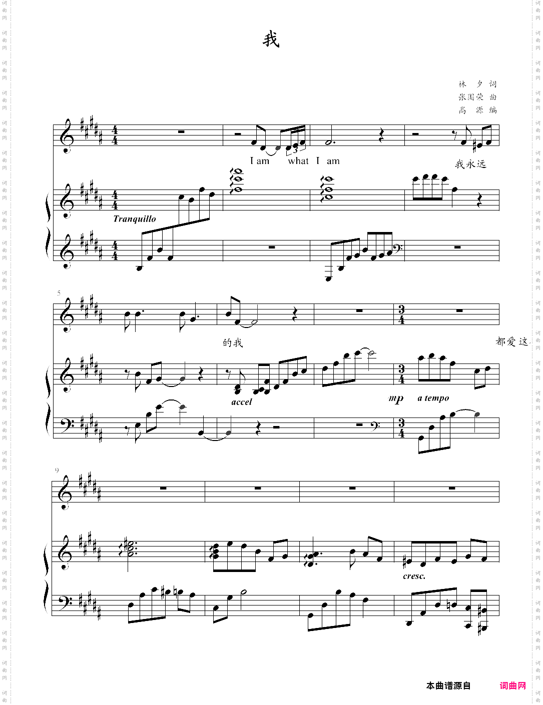 我钢琴弹唱版,张国荣