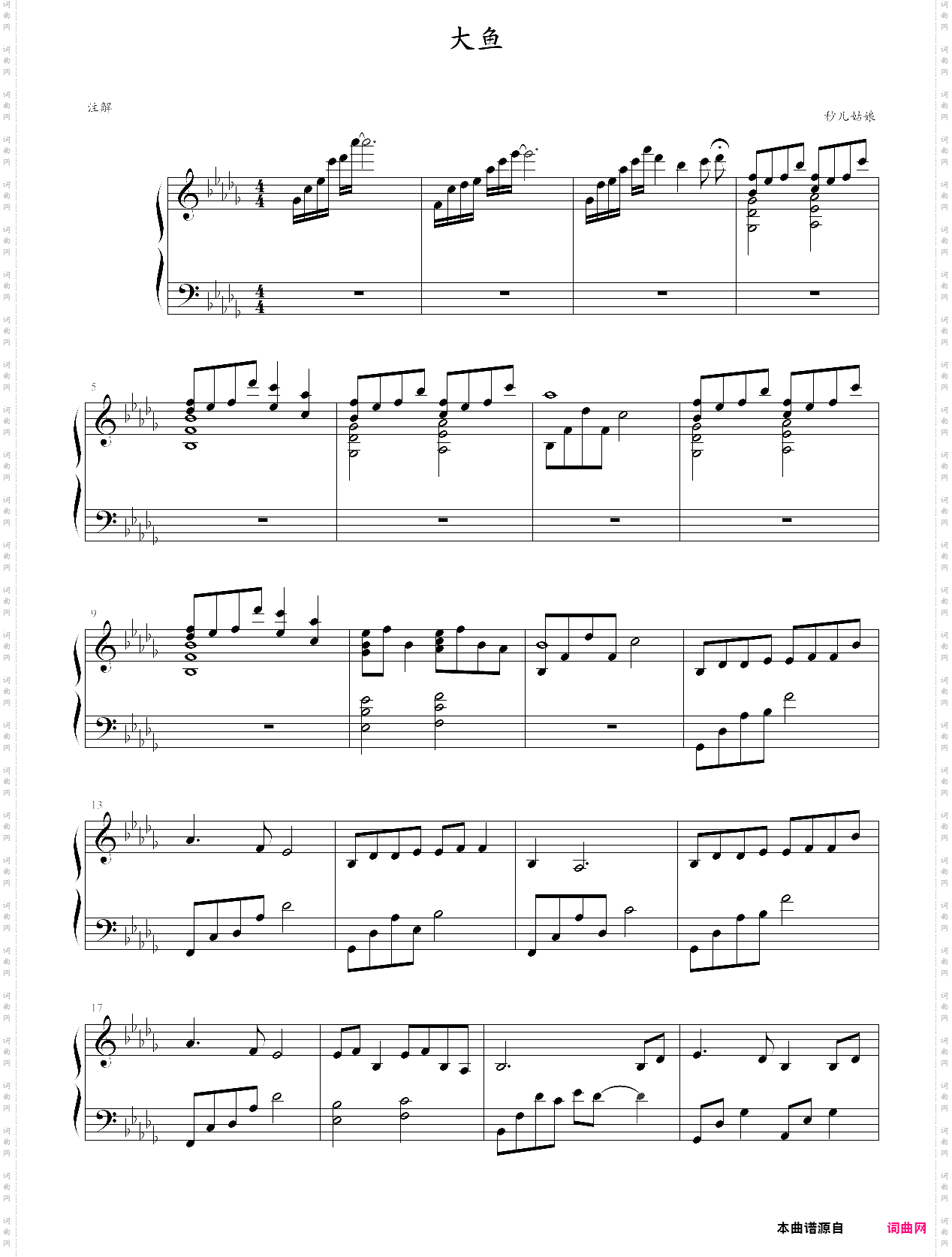 大鱼大鱼海棠印象曲