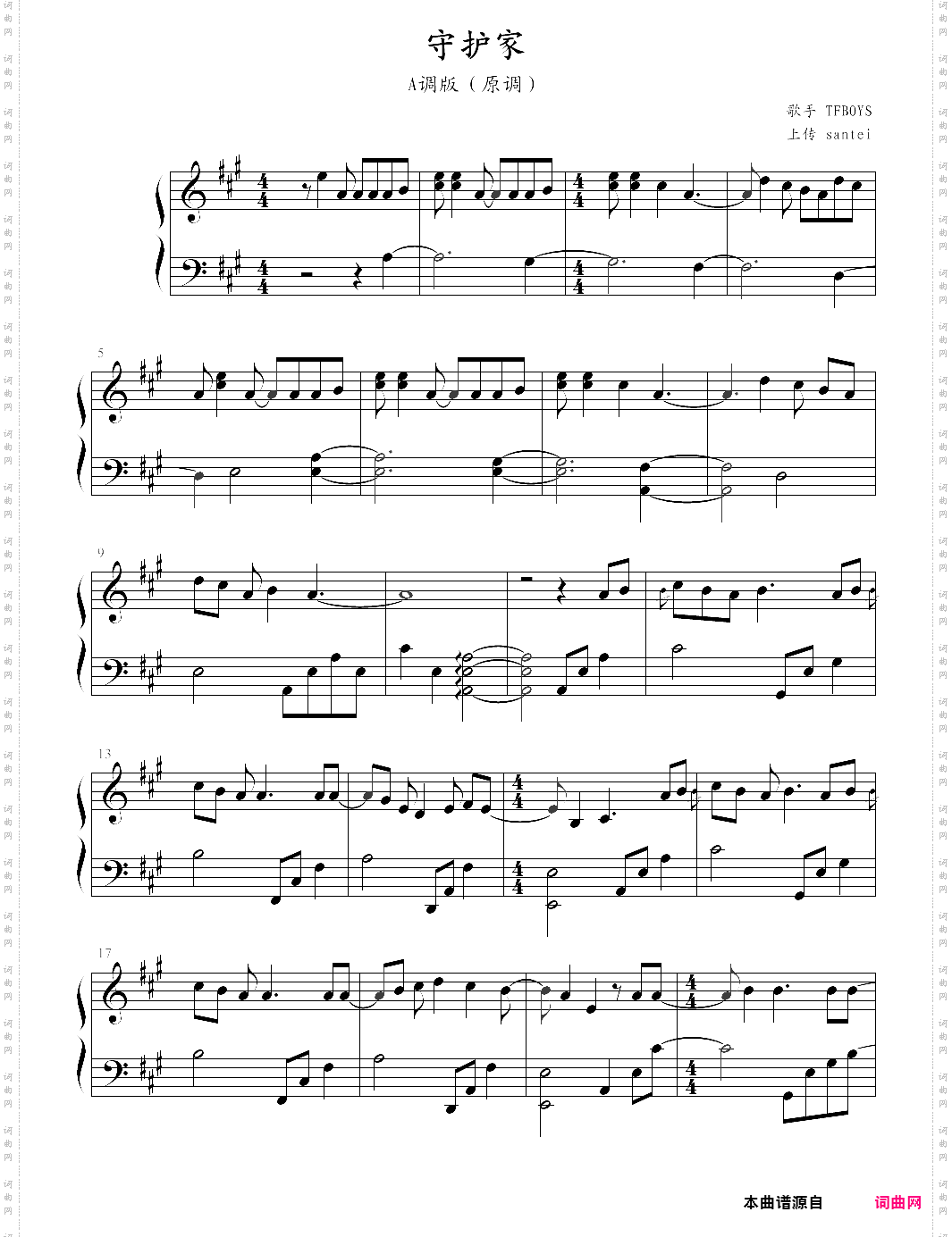 守护家原调版，tfboys 