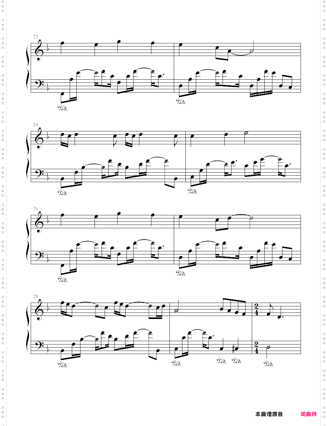 北西2之不二情书主题曲等我遇见你