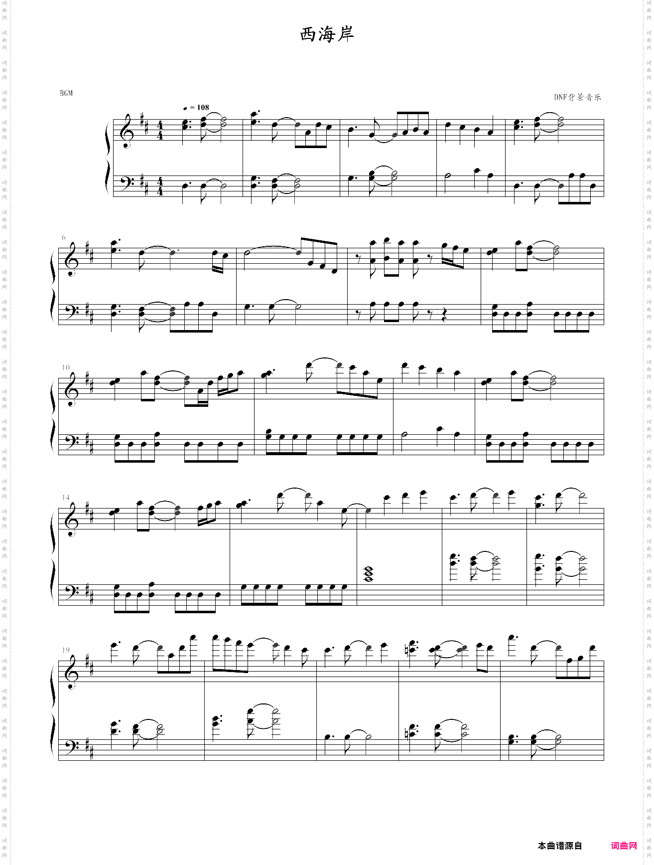 dnf—西海岸背景音乐