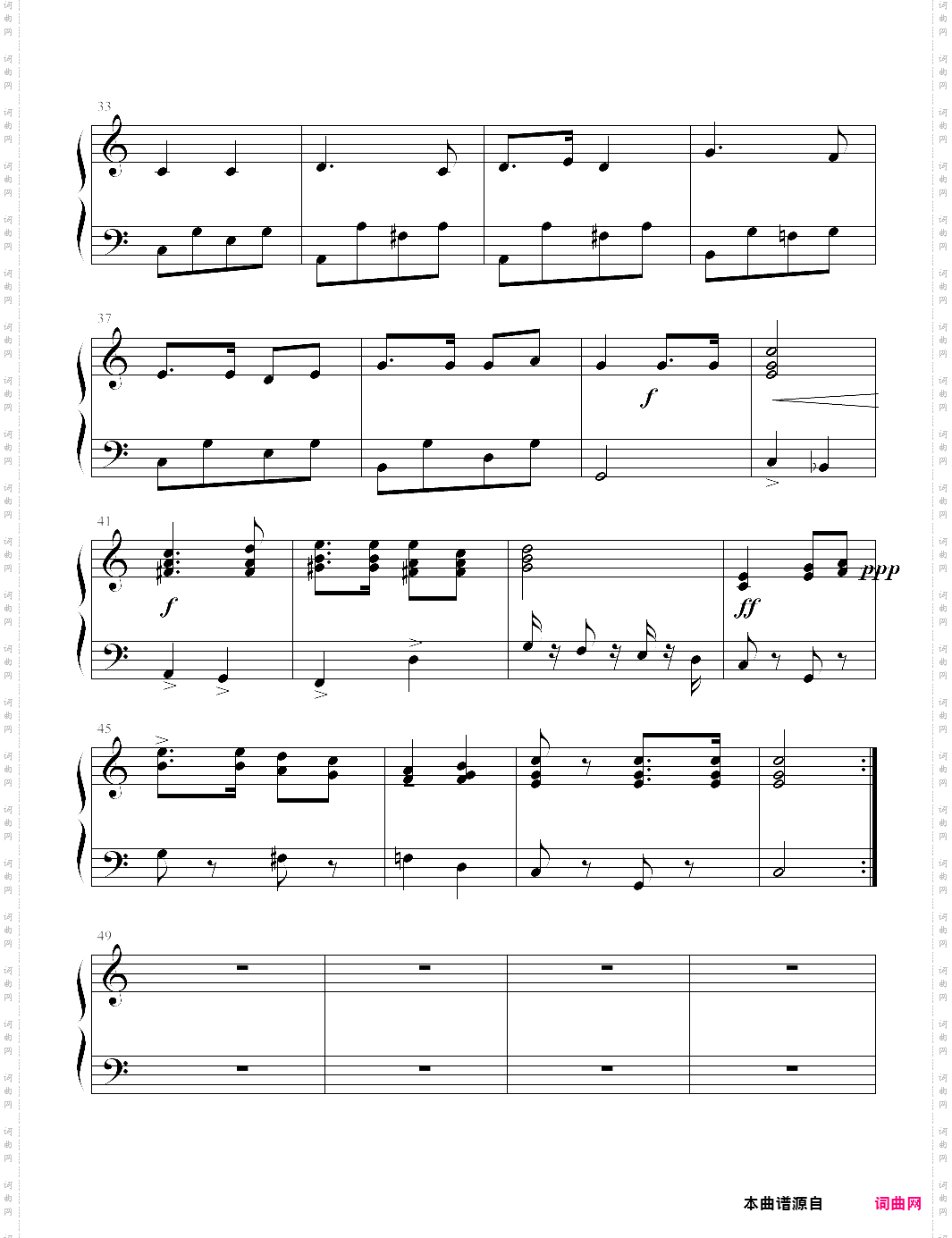 中国少年先锋队队歌