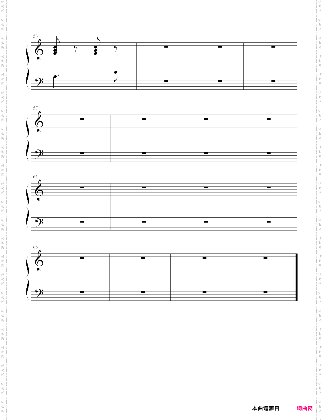 中国少年先锋队队歌