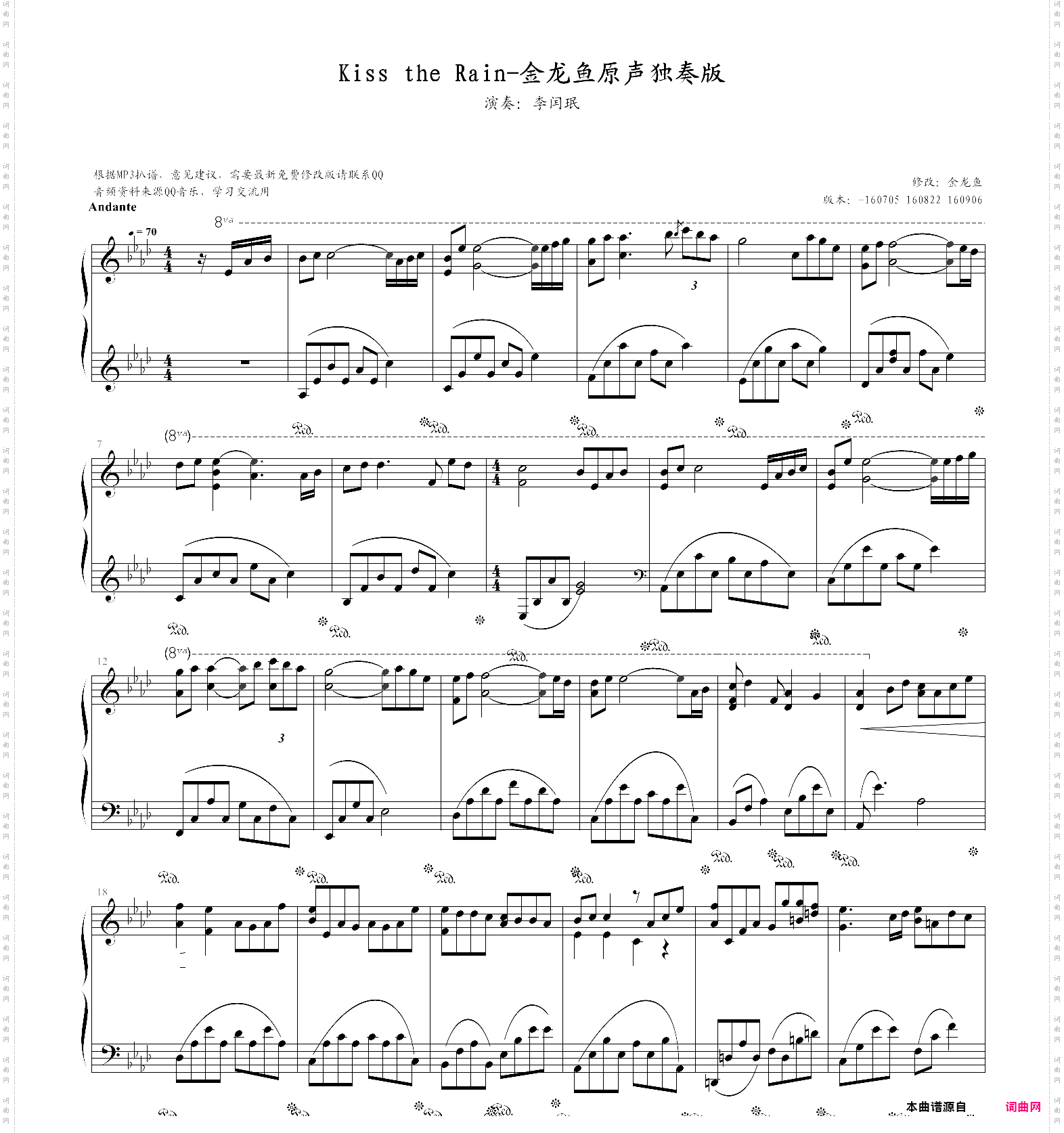 雨的印记-金龙鱼优化版160906