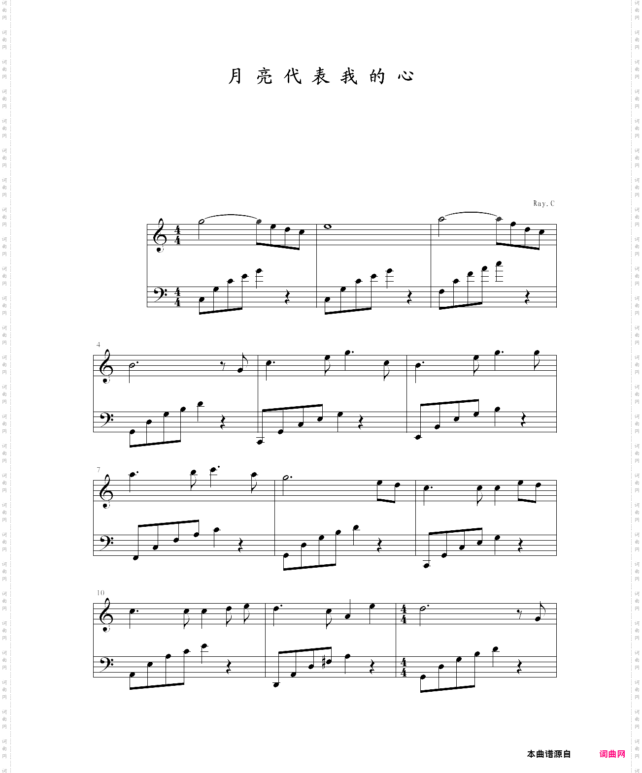 月亮代表我的心