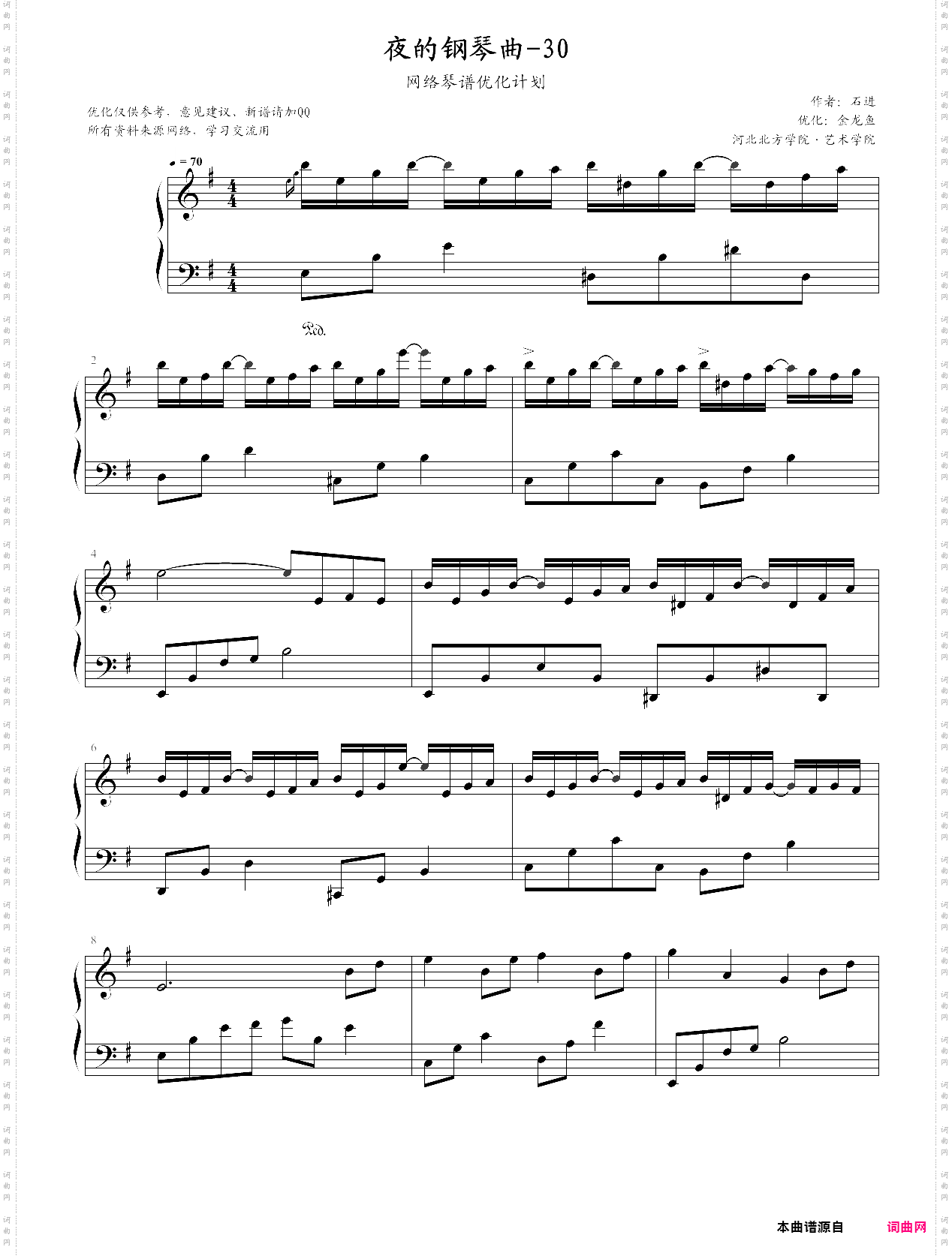 夜的钢琴曲30-金龙鱼优化版