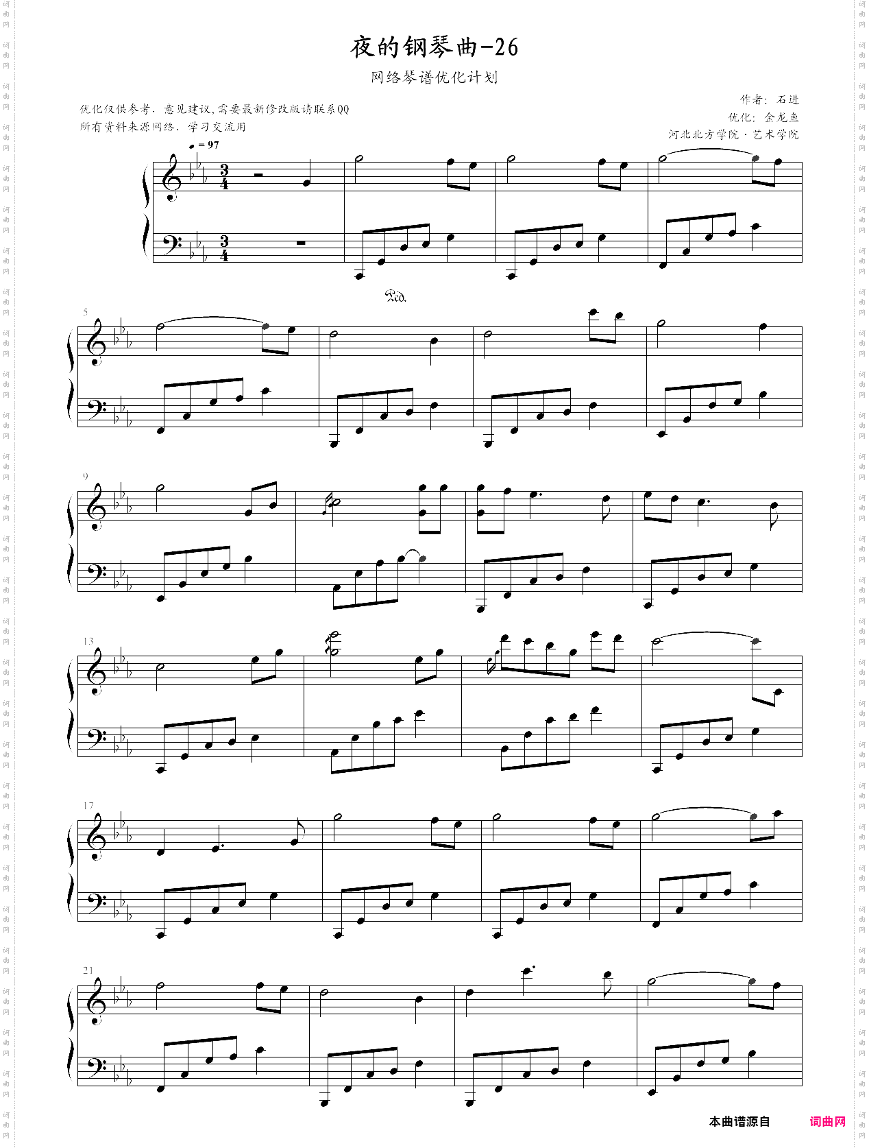 夜的钢琴曲26-金龙鱼优化版