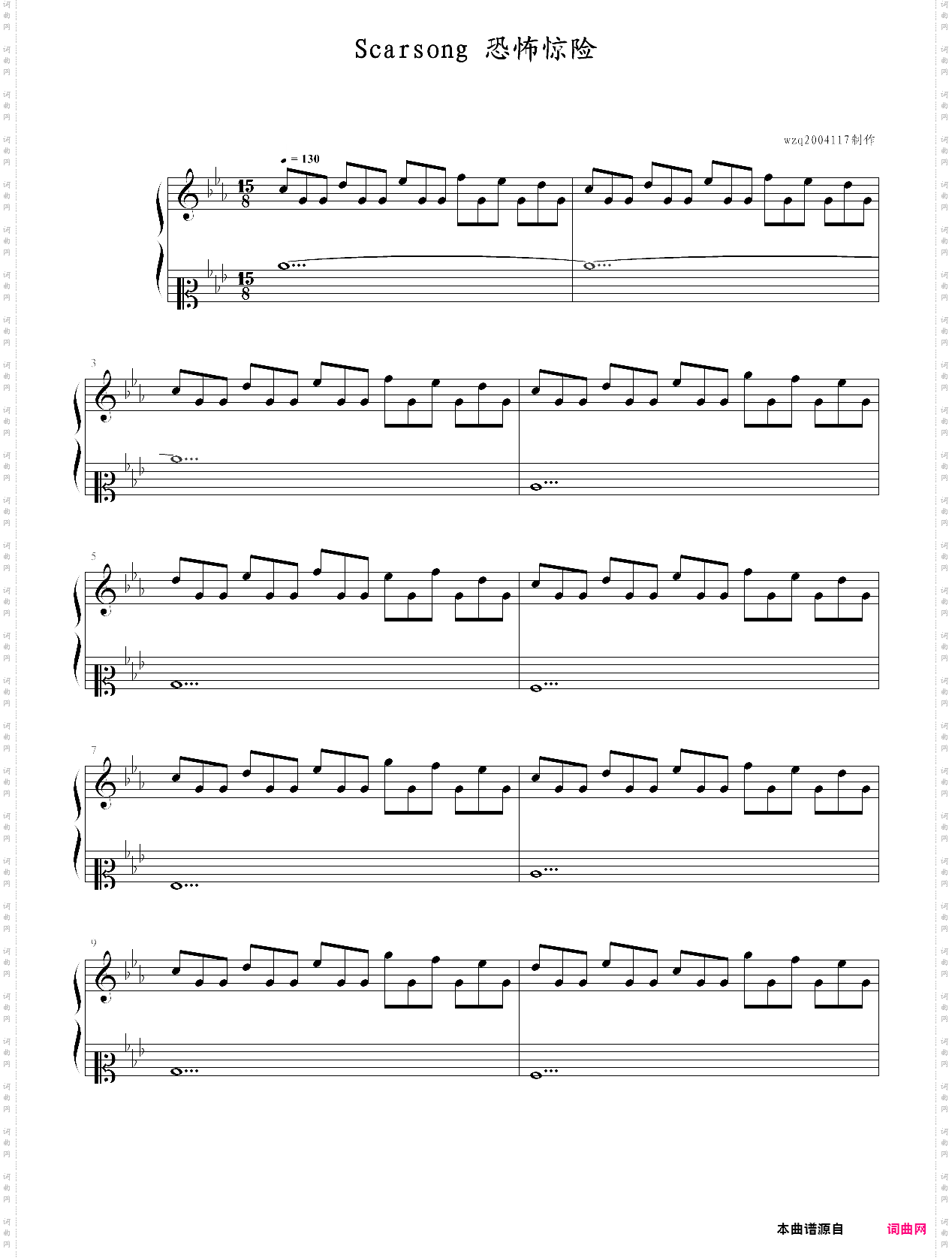 scarsong 恐怖惊险