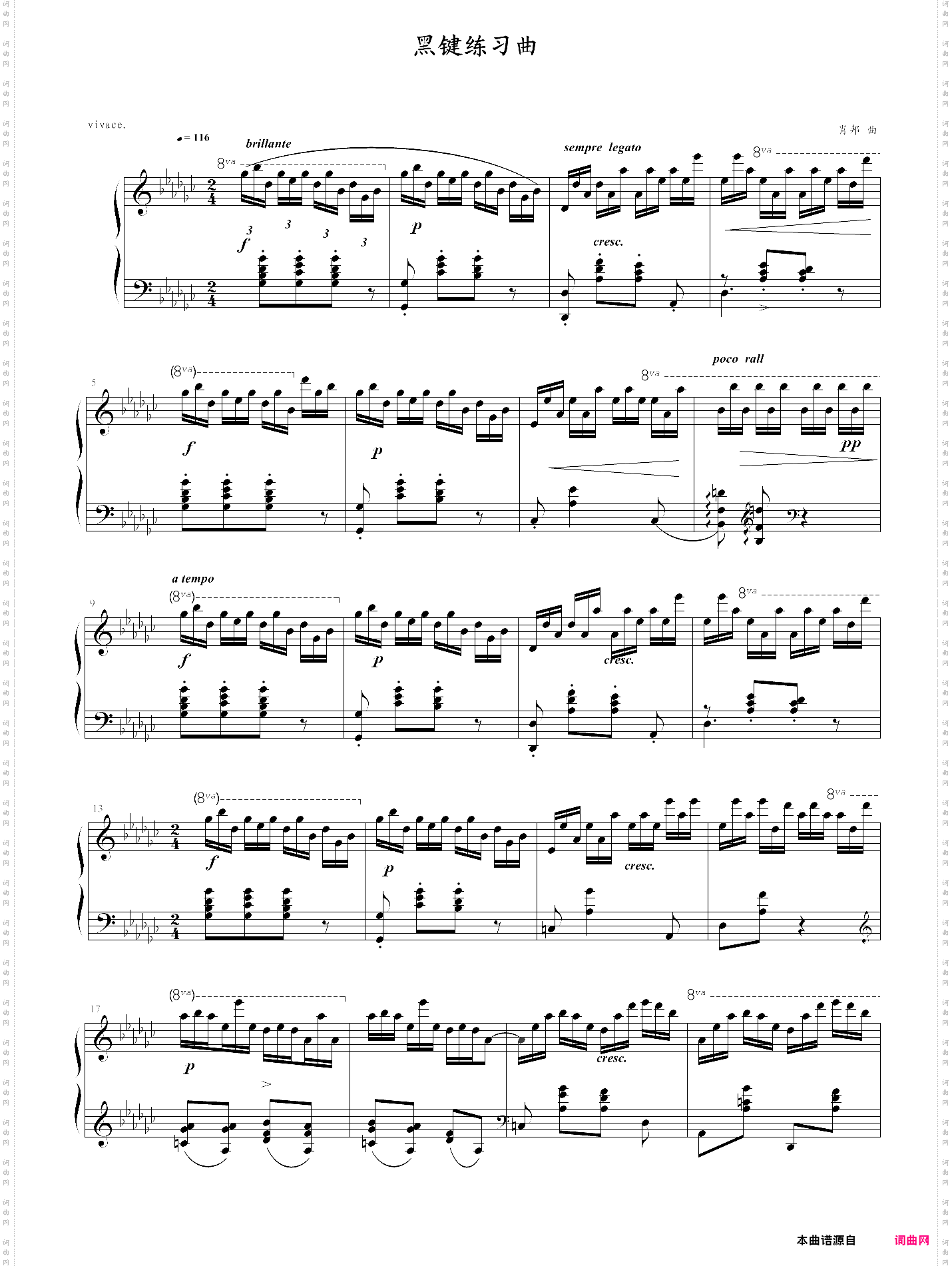 黑键练习曲肖邦