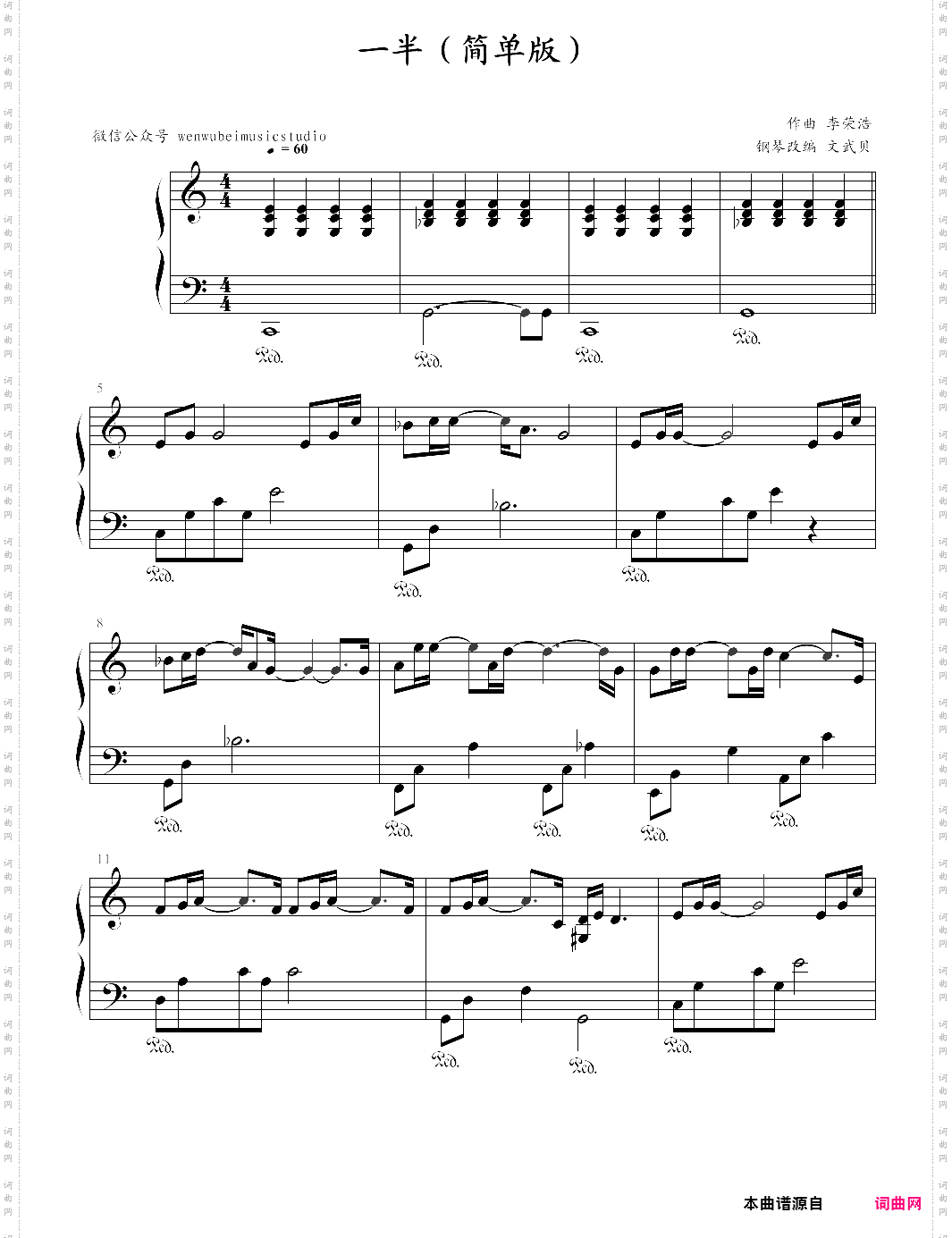 一半c调简易版，薛之谦