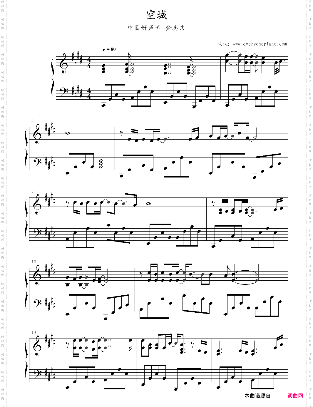 空城中国好声音,金志文