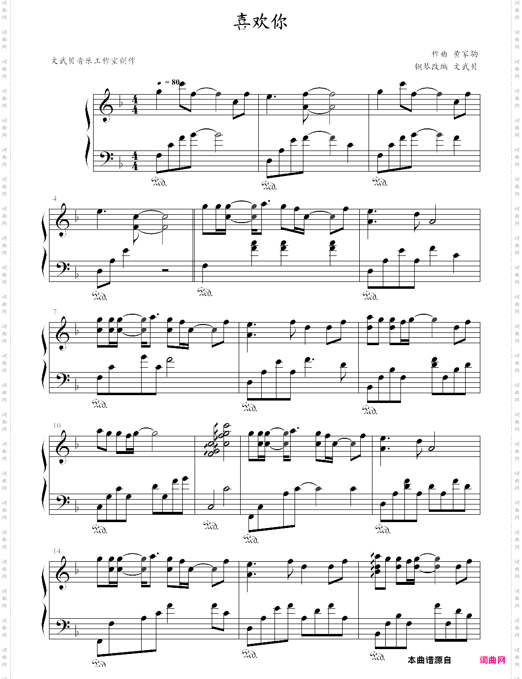 喜欢你文武贝钢琴版