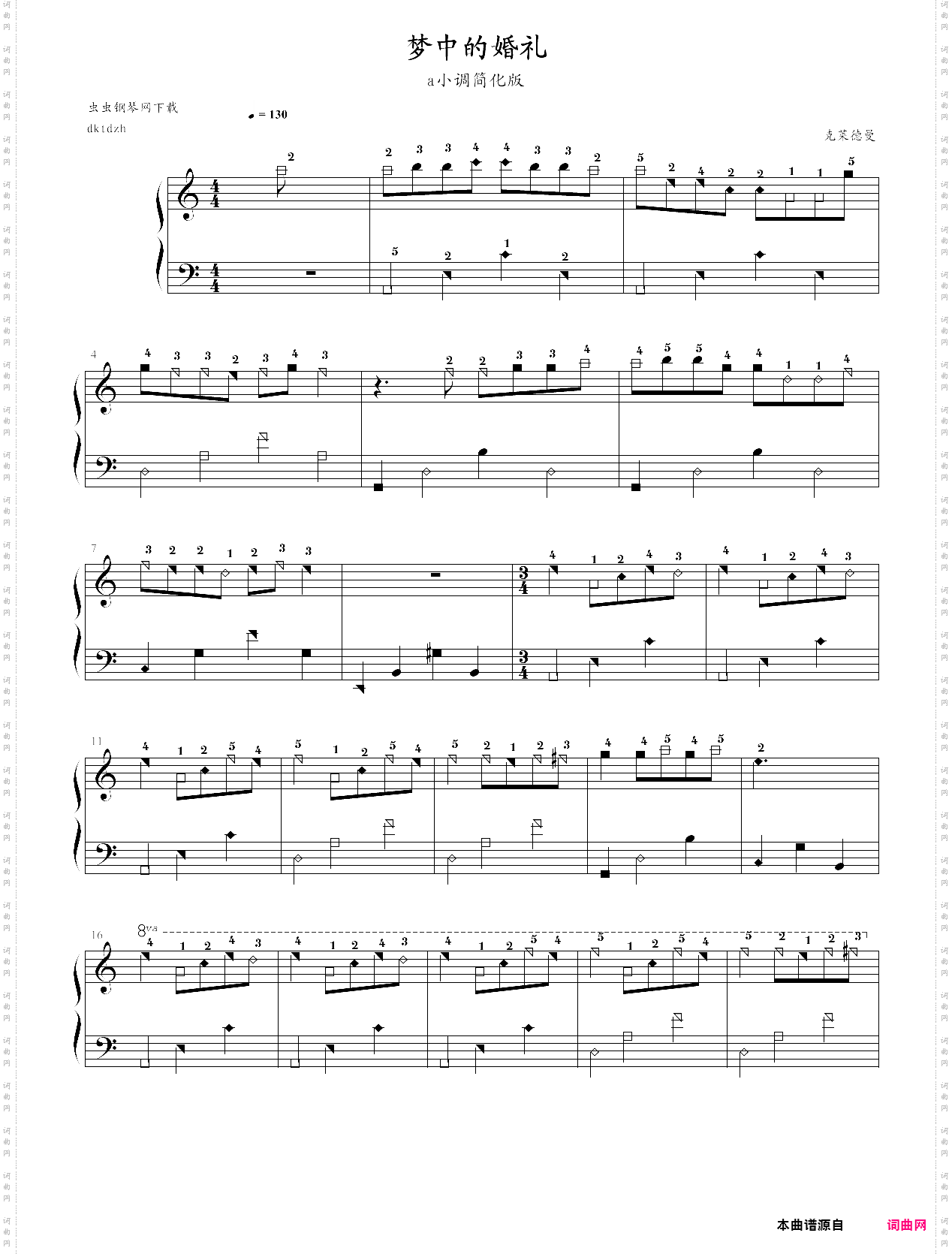 梦中的婚礼c调谱面简洁版
