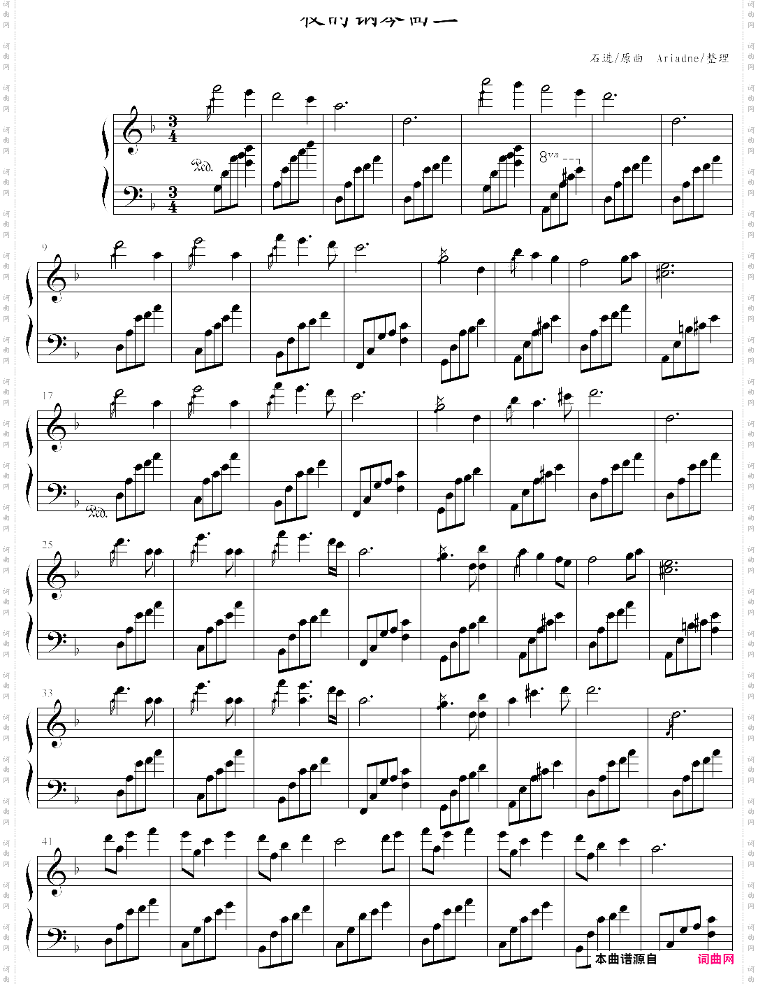 夜的钢琴曲2优化谱面