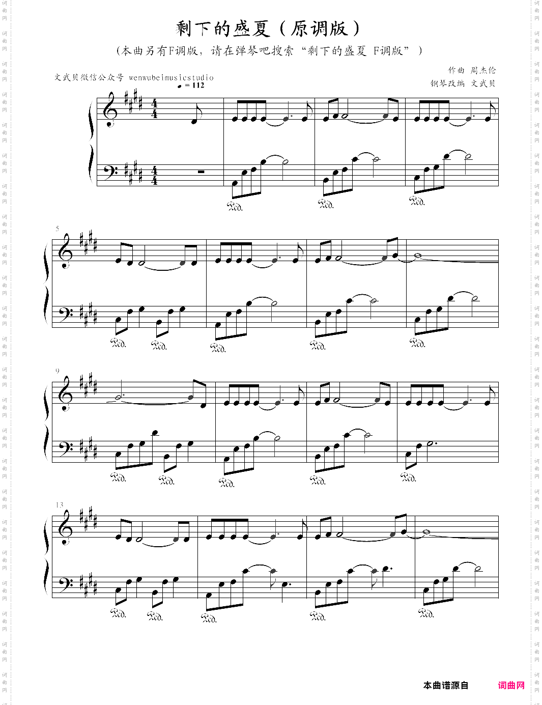 剩下的盛夏原调版,tfboys