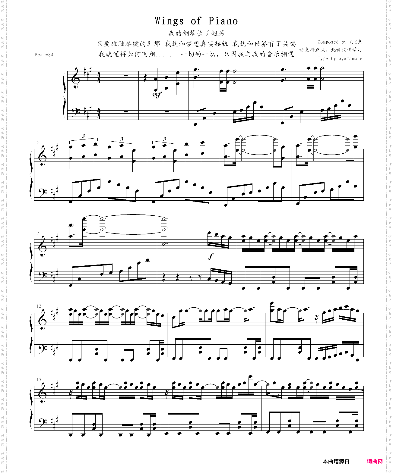 琴之翼wings of piano