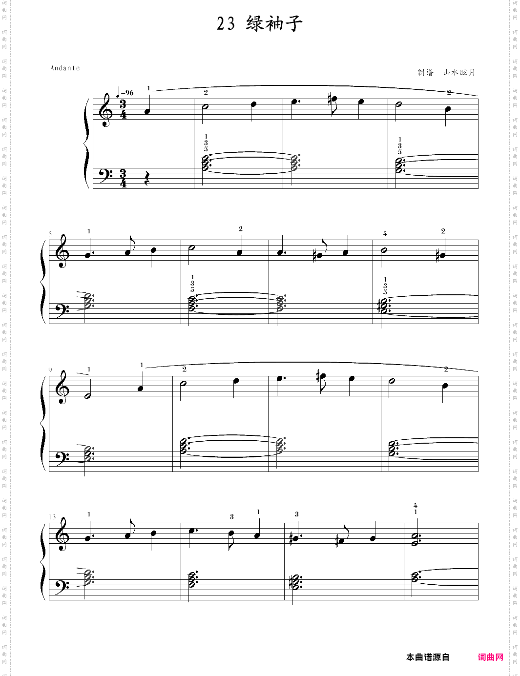 快乐钢琴3课程23·绿袖子