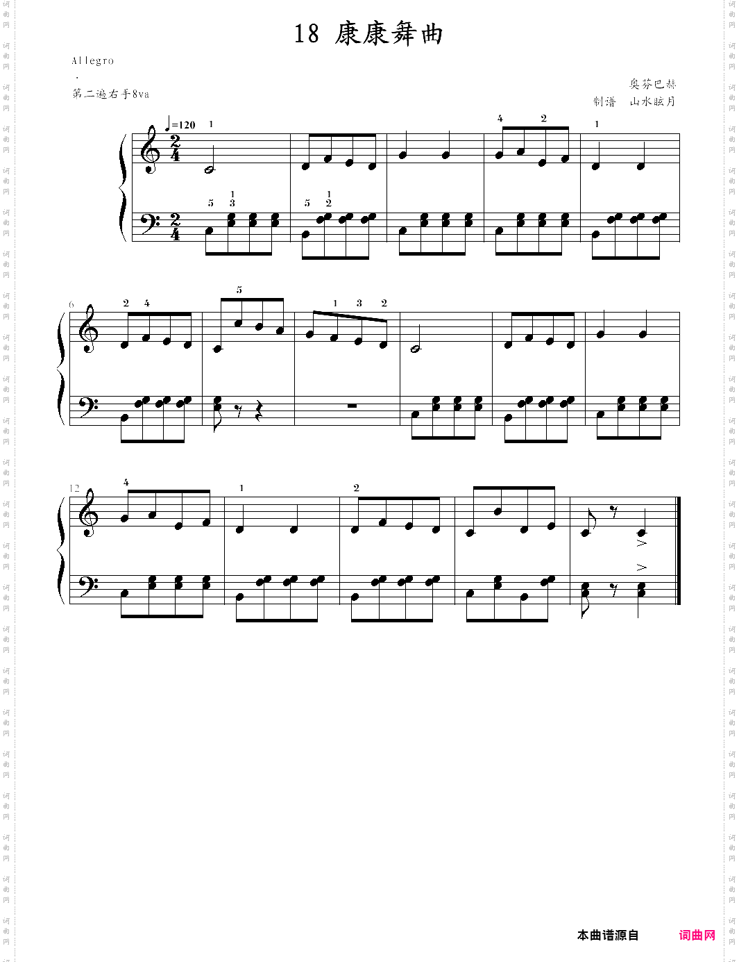 快乐钢琴2课程18·康康舞曲