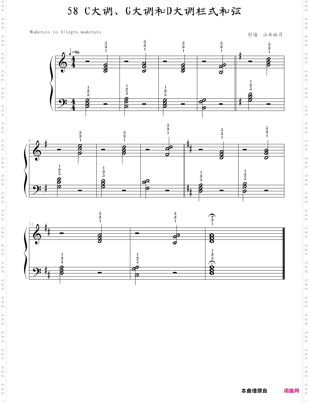快乐钢琴2技巧58·c大调、g大调和d大调上的柱式和弦