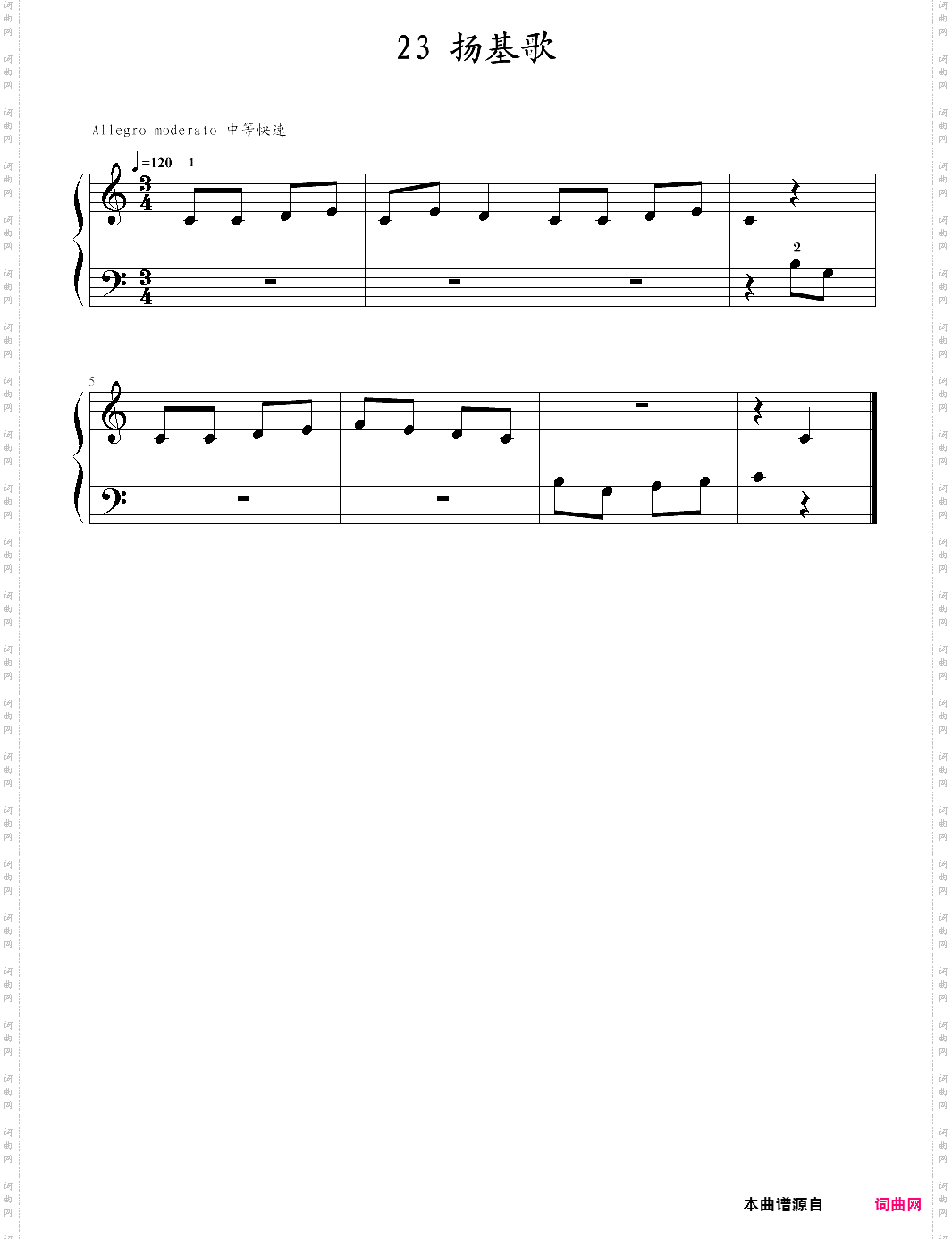 快乐钢琴1b课程23·扬基歌