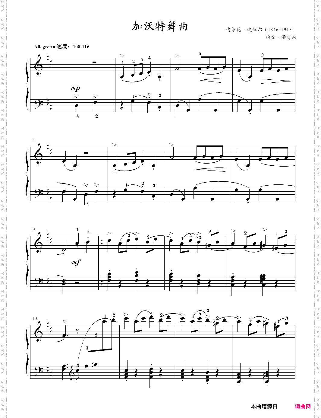 26 加沃特舞曲宫廷舞曲，大汤3