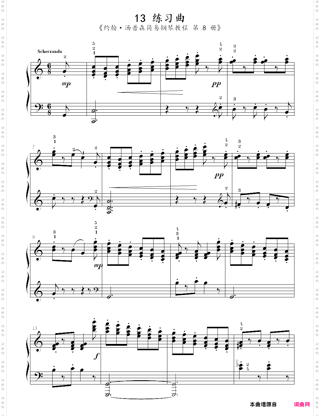 13 练习曲_小汤8-约翰·汤普森简易钢琴教程8