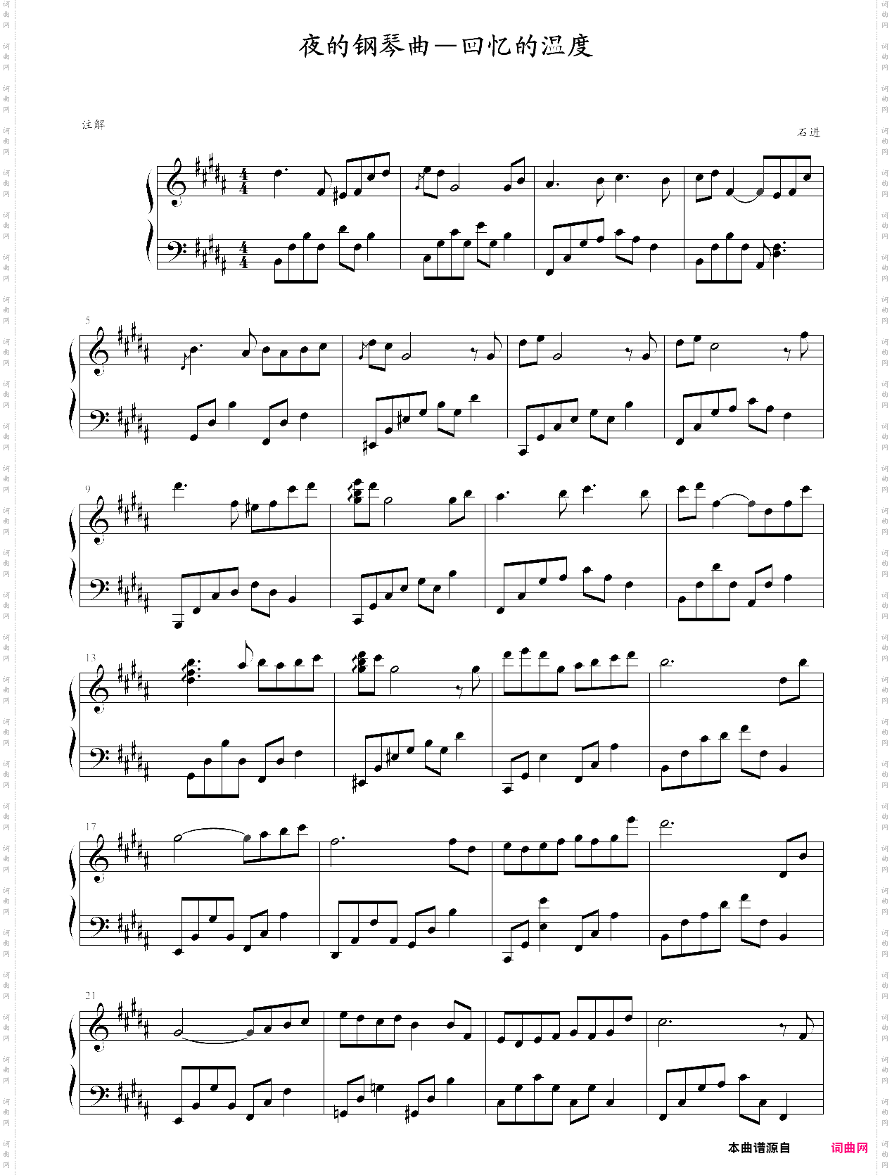 夜的钢琴曲—回忆的温度