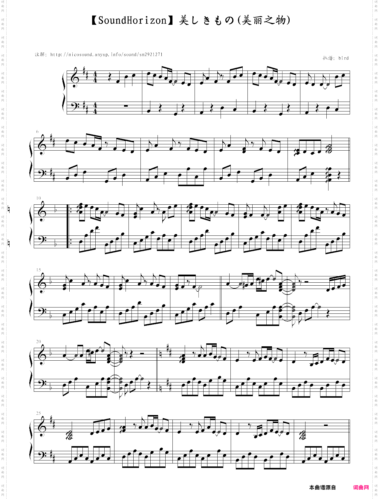 【soundhorizon】美しきもの美丽之物